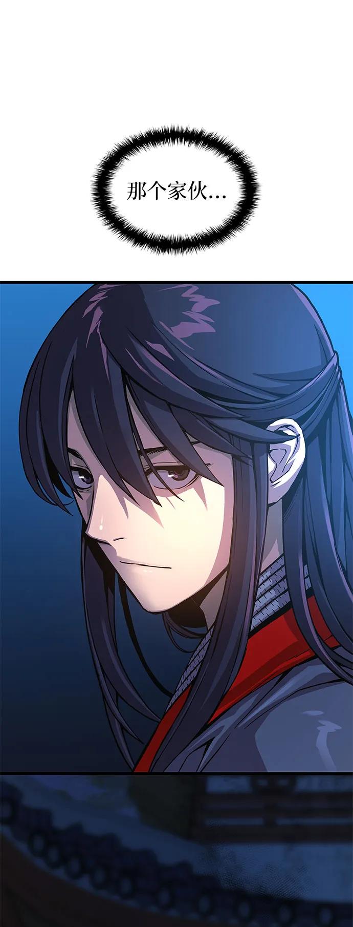 第36话方士的资质-怪力乱神-僩㳞月夜,Madbird/Kim Tae Hyung（第3张）