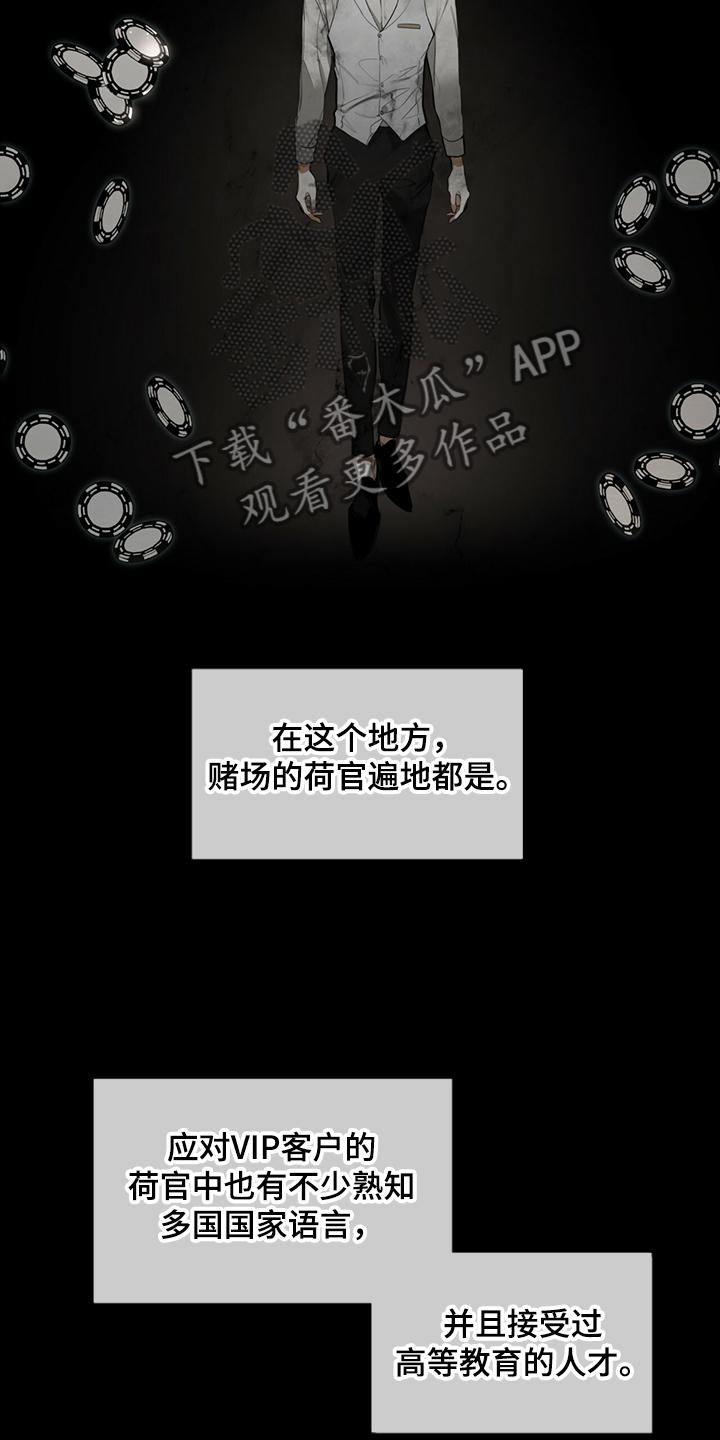 第36章：君子报仇，十年不晚-赌徒深渊-Aczer & JOO（第12张）