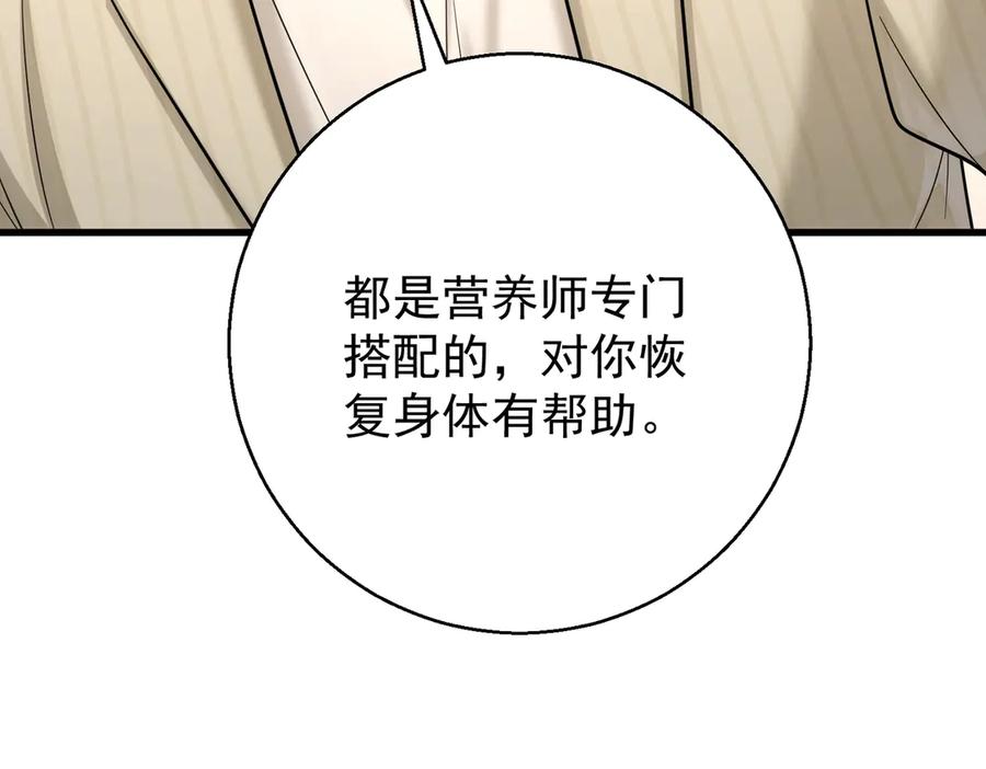 第36话妈妈在乎的事-这个男人是真的狗-映穆文化+彩笺（第11张）