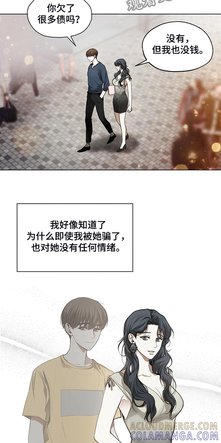 第37章：你是担心我吗-赌徒深渊-Aczer & JOO（第11张）