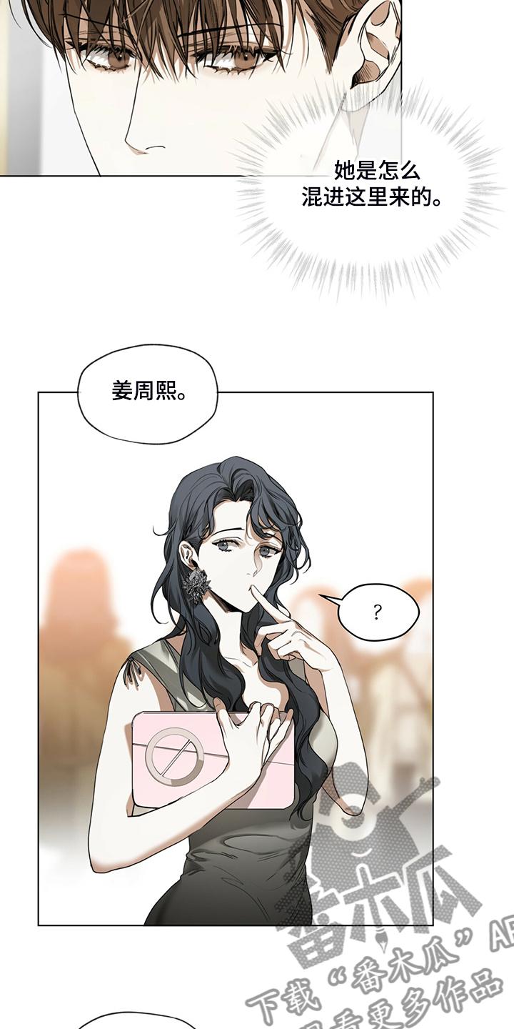 第37章：你是担心我吗-赌徒深渊-Aczer & JOO（第10张）