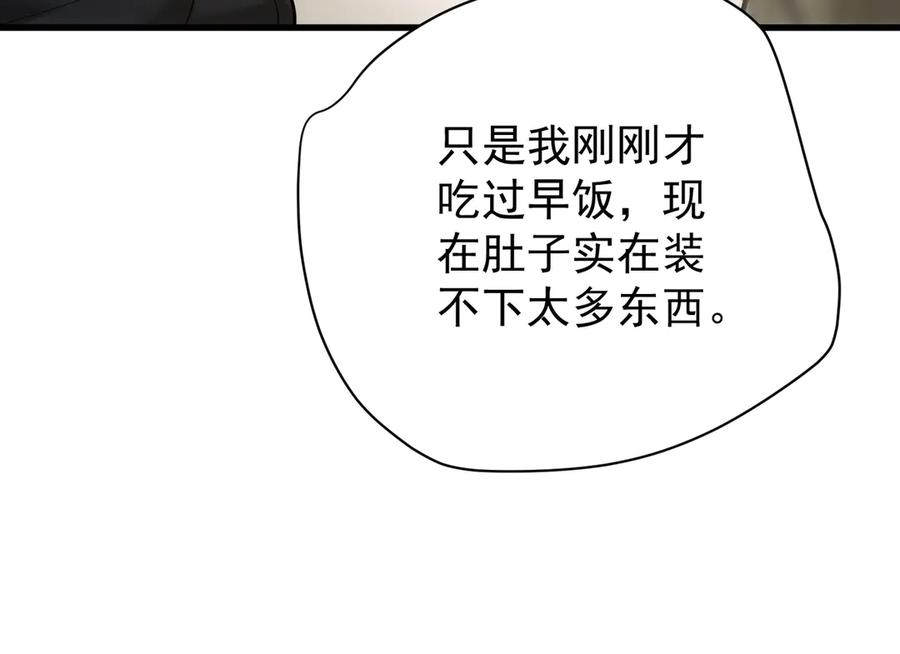 第36话妈妈在乎的事-这个男人是真的狗-映穆文化+彩笺（第19张）