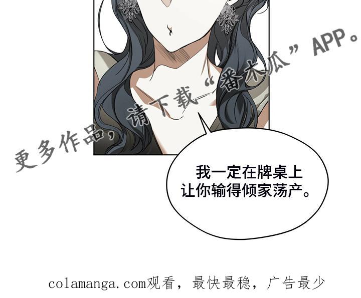 第37章：你是担心我吗-赌徒深渊-Aczer & JOO（第16张）