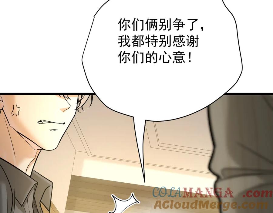 第36话妈妈在乎的事-这个男人是真的狗-映穆文化+彩笺（第17张）