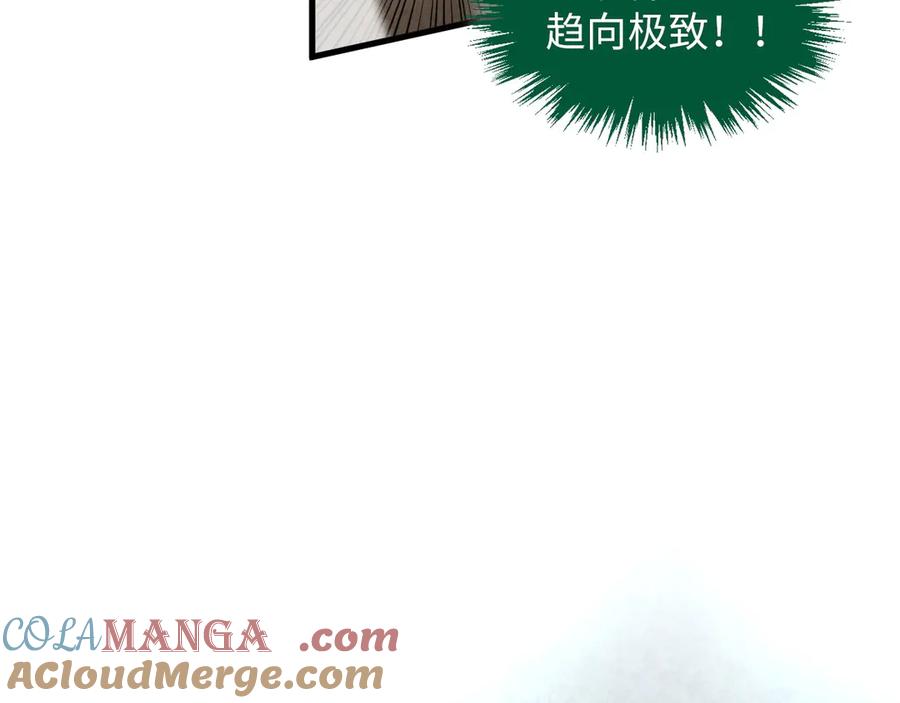 第392话回忆-这一世我要当至尊-太一生水（原著）+A4漫业（第13张）