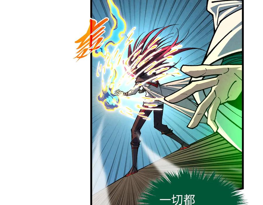 第392话回忆-这一世我要当至尊-太一生水（原著）+A4漫业（第12张）