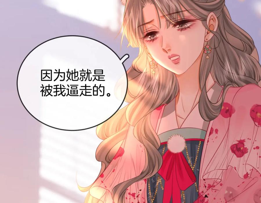 第40话顾熙之被打-顾小姐和曲小姐-晚之（原著）+鲸元社+欲言文化（第39张）