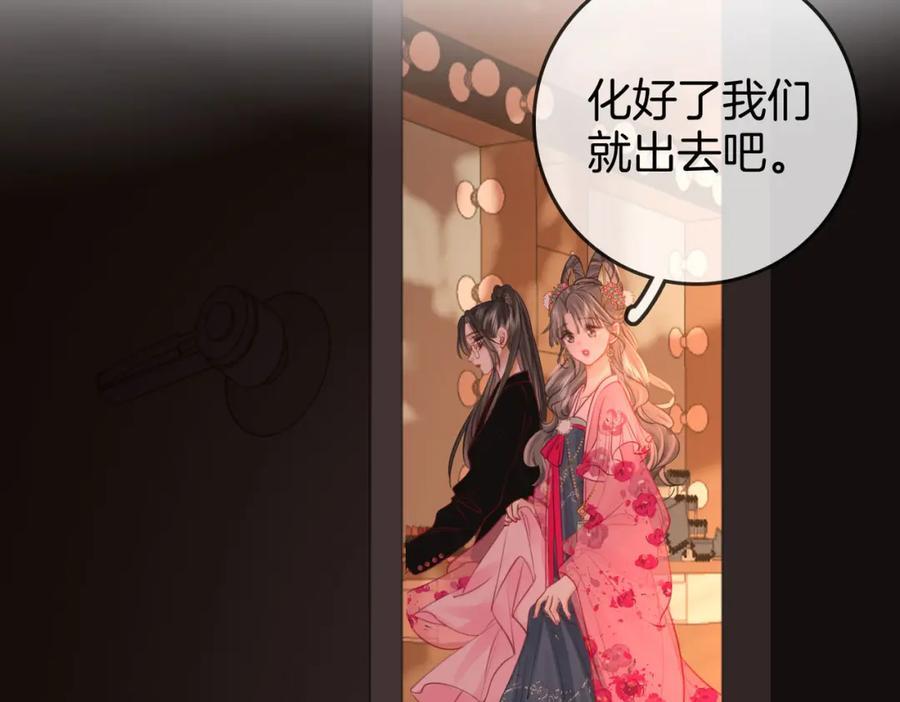 第40话顾熙之被打-顾小姐和曲小姐-晚之（原著）+鲸元社+欲言文化（第43张）