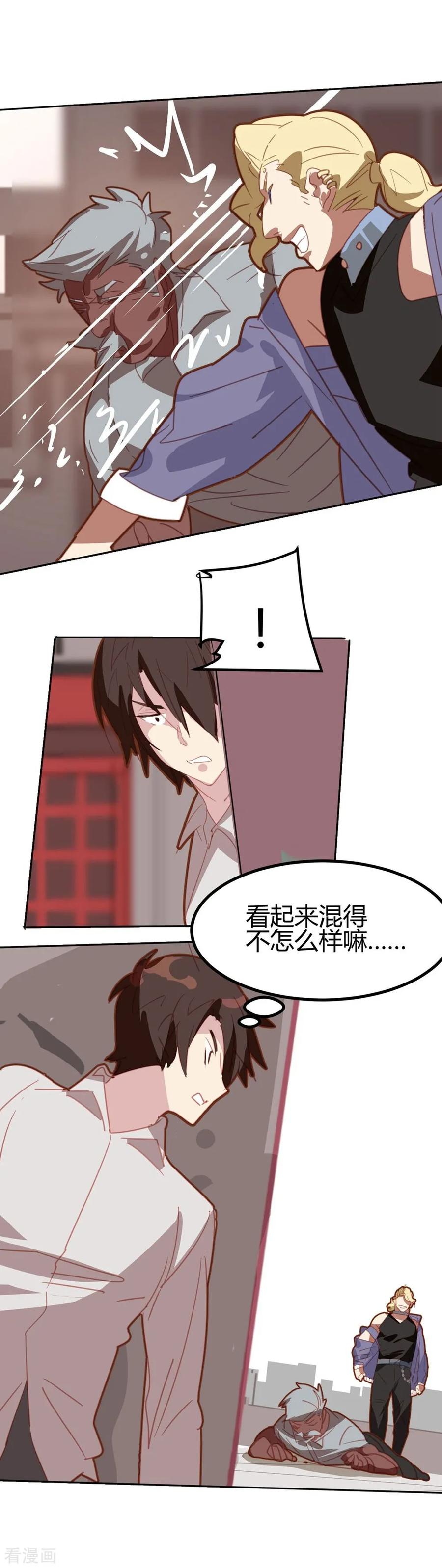 第42话-世界牢狱：曼顿特森-凤凰动漫（第4张）