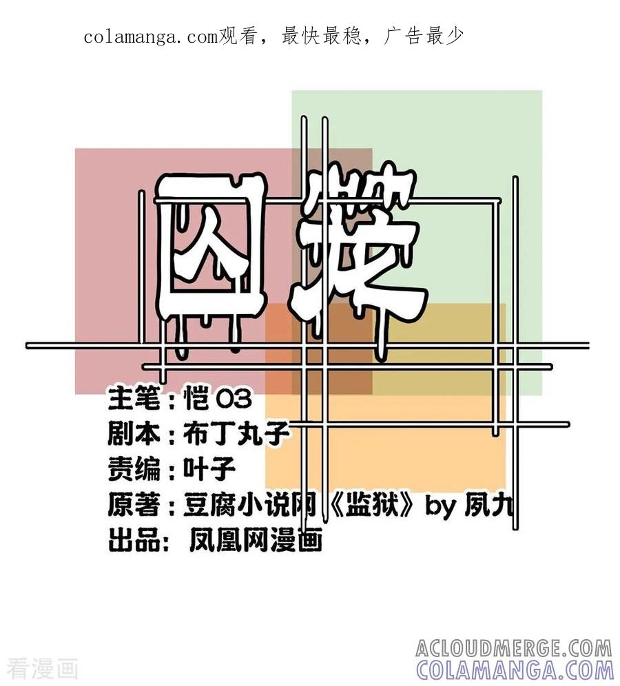 第42话-世界牢狱：曼顿特森-凤凰动漫（第1张）