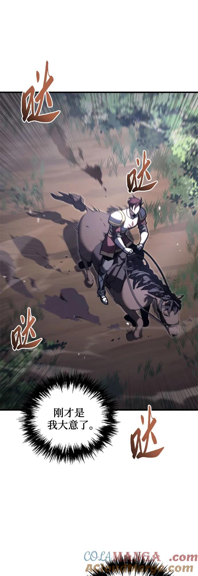第47话-灭门家族的重生者-Yang Pyung/Painkiller,Saint Nine（第10张）