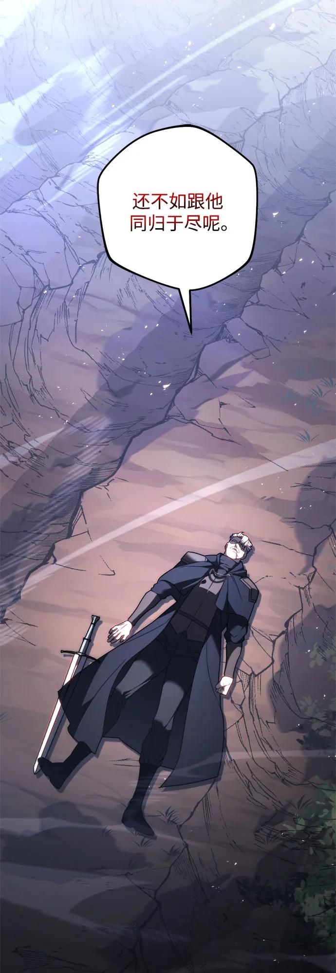 第47话-灭门家族的重生者-Yang Pyung/Painkiller,Saint Nine（第8张）
