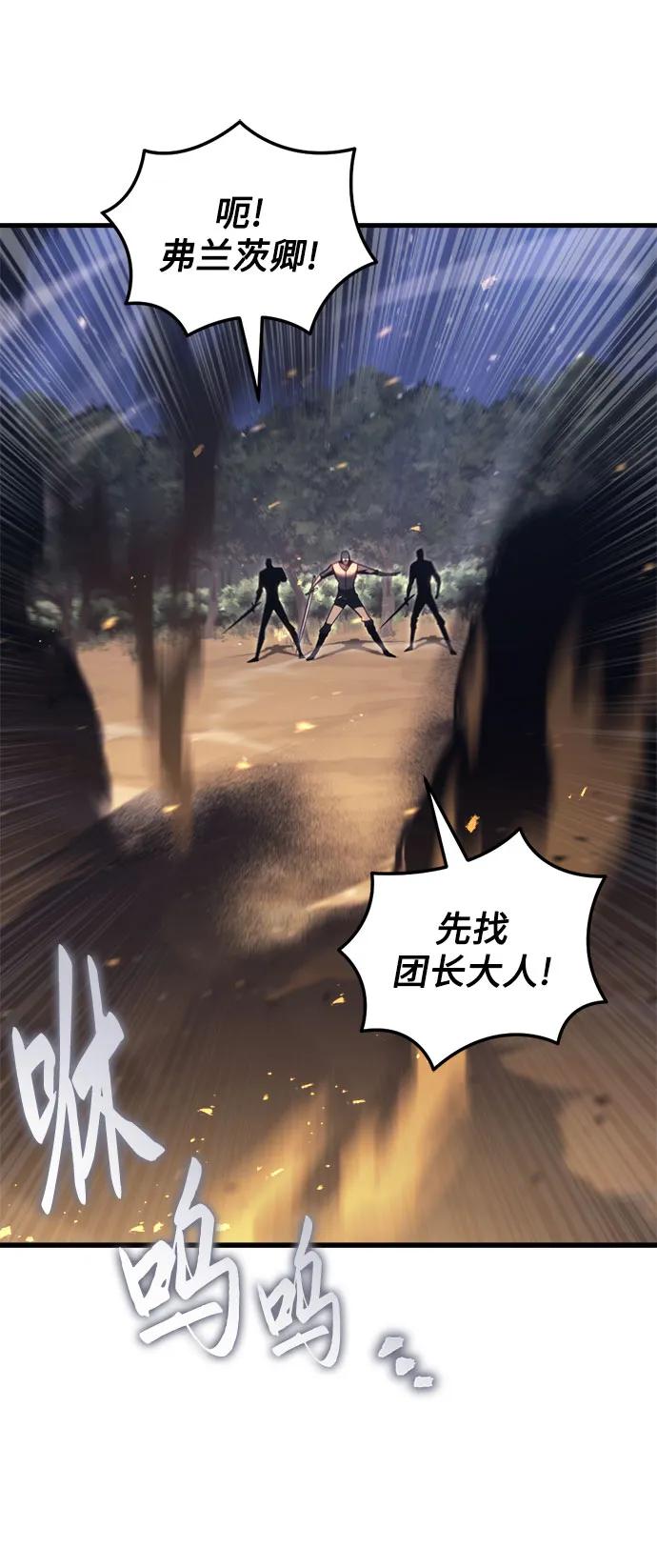 第47话-灭门家族的重生者-Yang Pyung/Painkiller,Saint Nine（第5张）