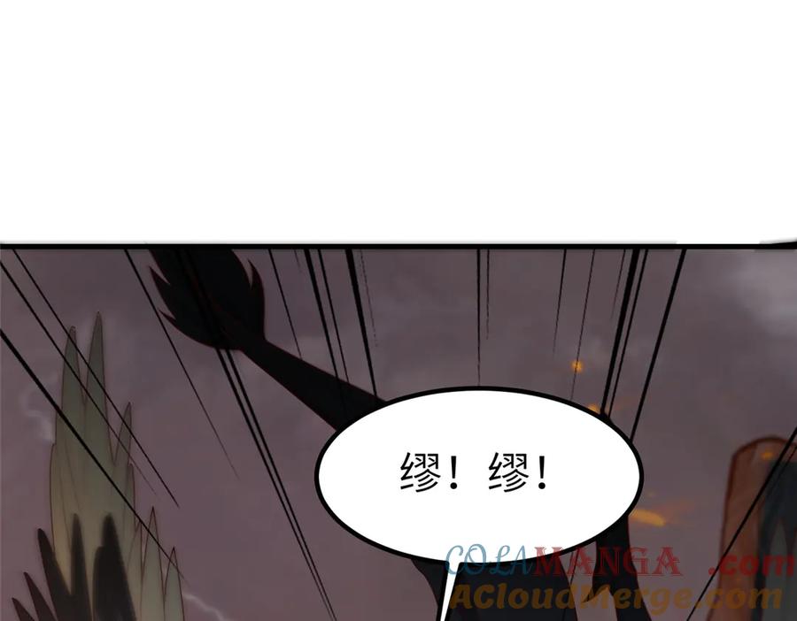 464遭遇胁迫-牧龙师-优时文化（第5张）