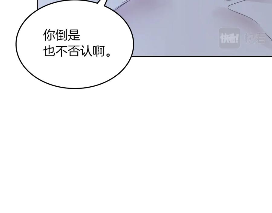 第二季·启拦车-她与野兽-Hongseul（主笔）+maginot（原著）（第18张）