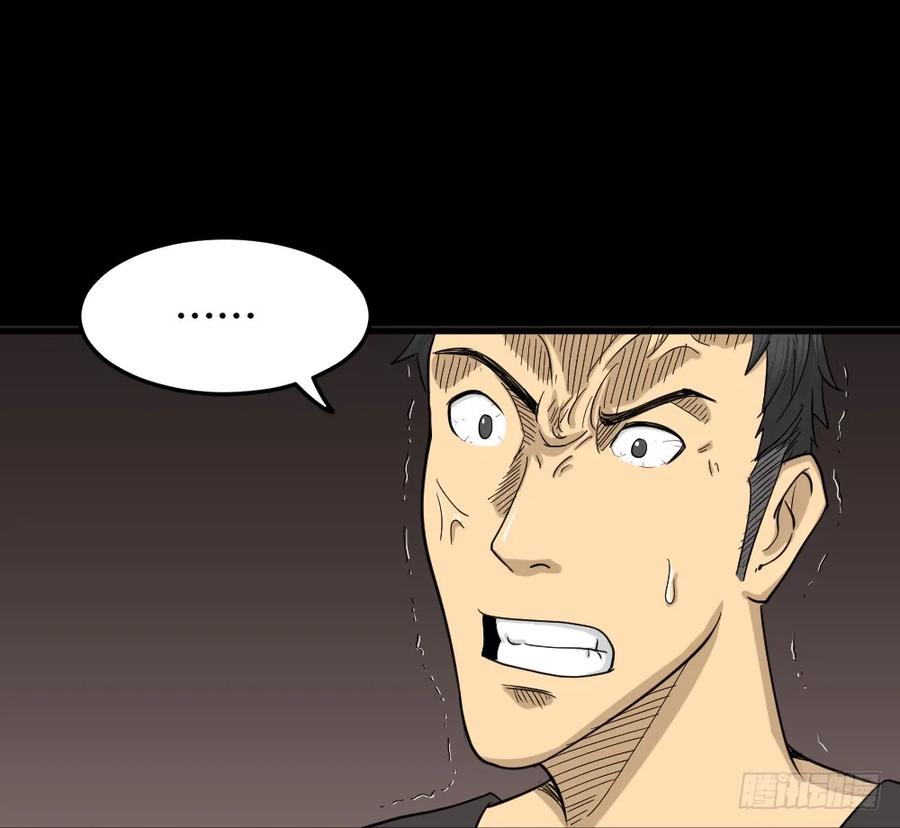 影魔（3）-怪奇笔记-创画文化（第18张）