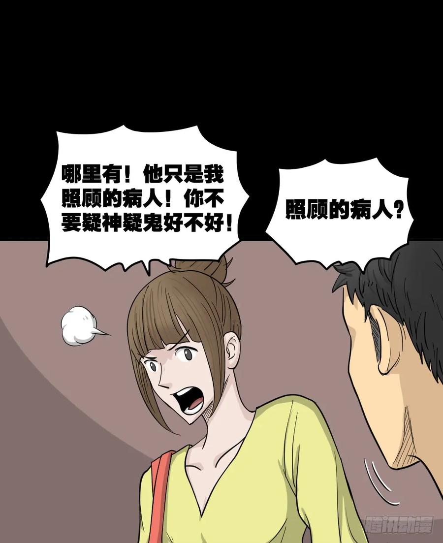 影魔（3）-怪奇笔记-创画文化（第4张）