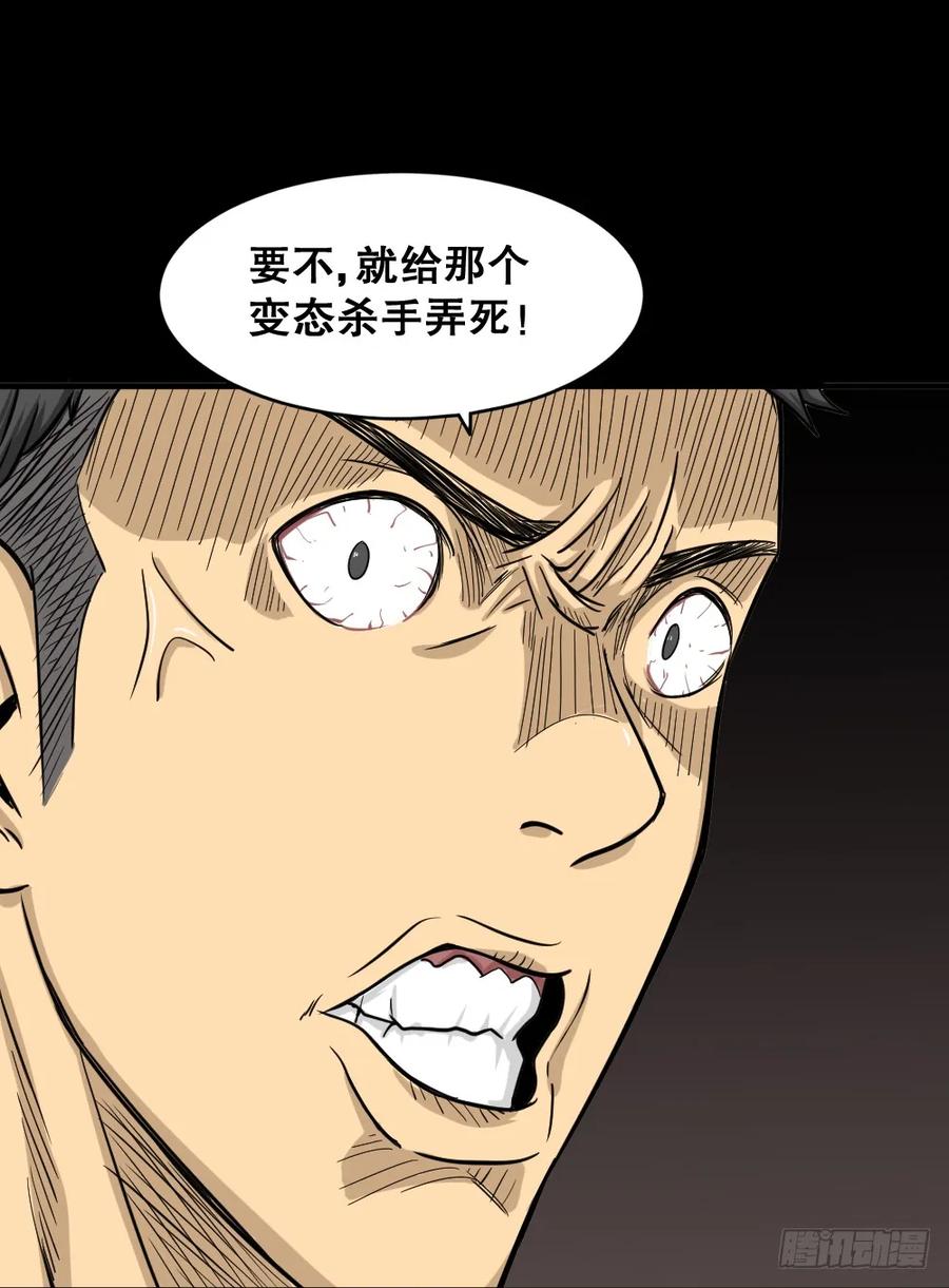 影魔（3）-怪奇笔记-创画文化（第14张）