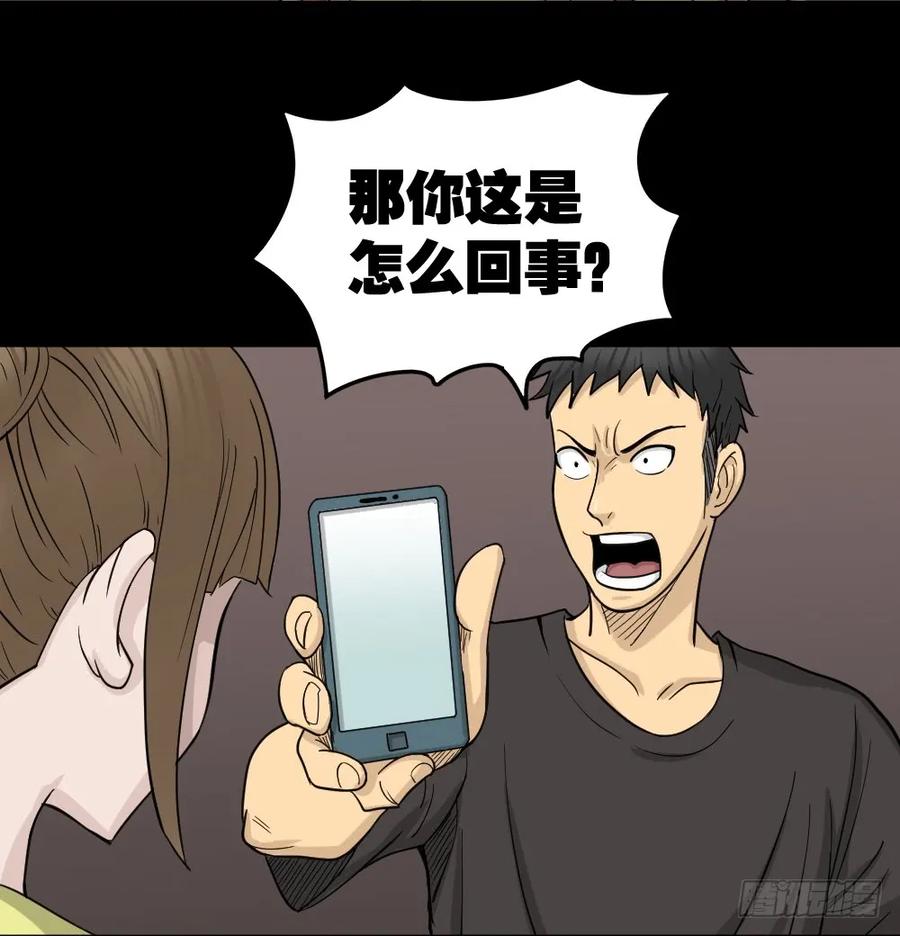 影魔（3）-怪奇笔记-创画文化（第5张）