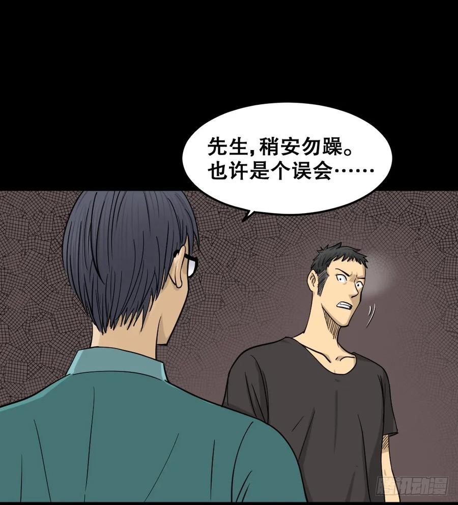 影魔（3）-怪奇笔记-创画文化（第15张）