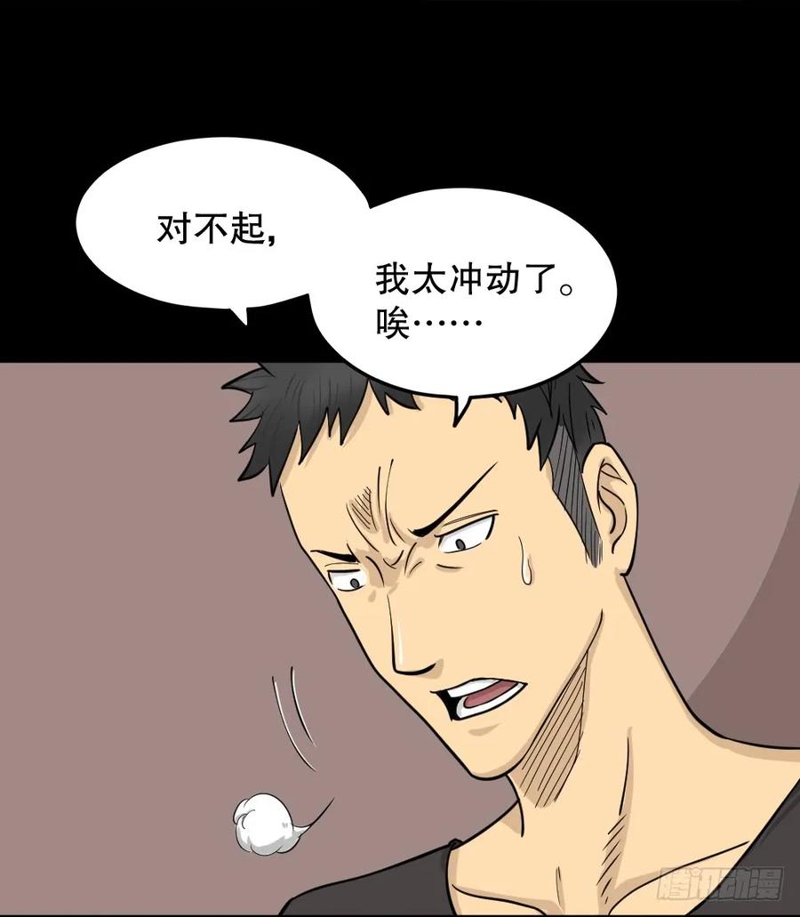 影魔（3）-怪奇笔记-创画文化（第19张）