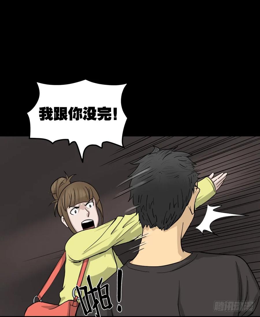 影魔（3）-怪奇笔记-创画文化（第9张）
