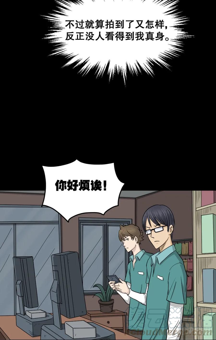 影魔（3）-怪奇笔记-创画文化（第1张）