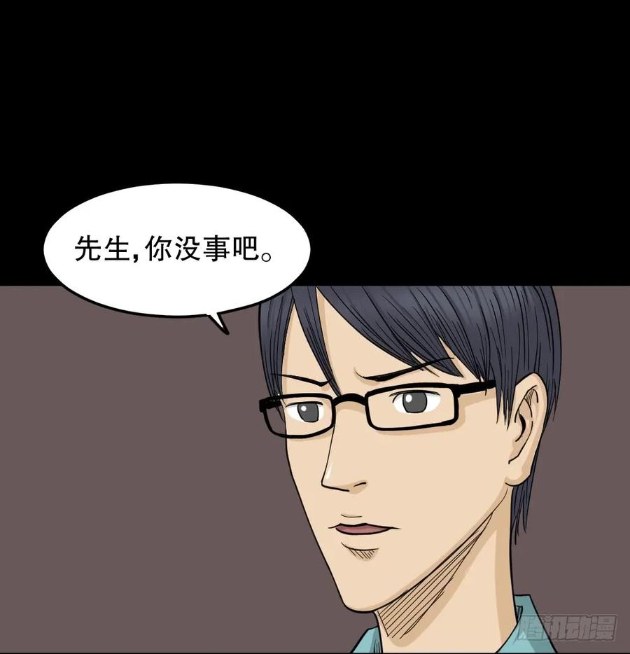 影魔（3）-怪奇笔记-创画文化（第12张）