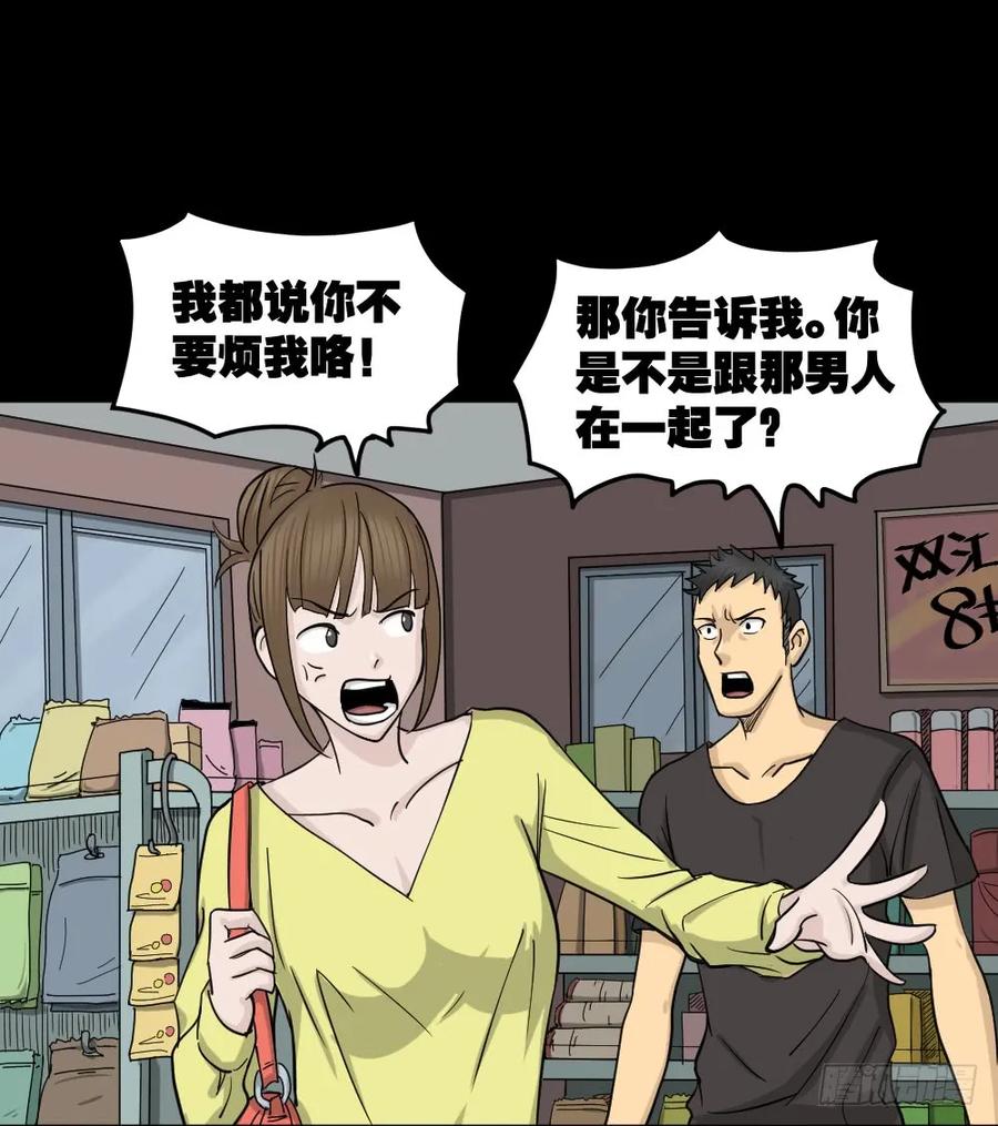影魔（3）-怪奇笔记-创画文化（第2张）