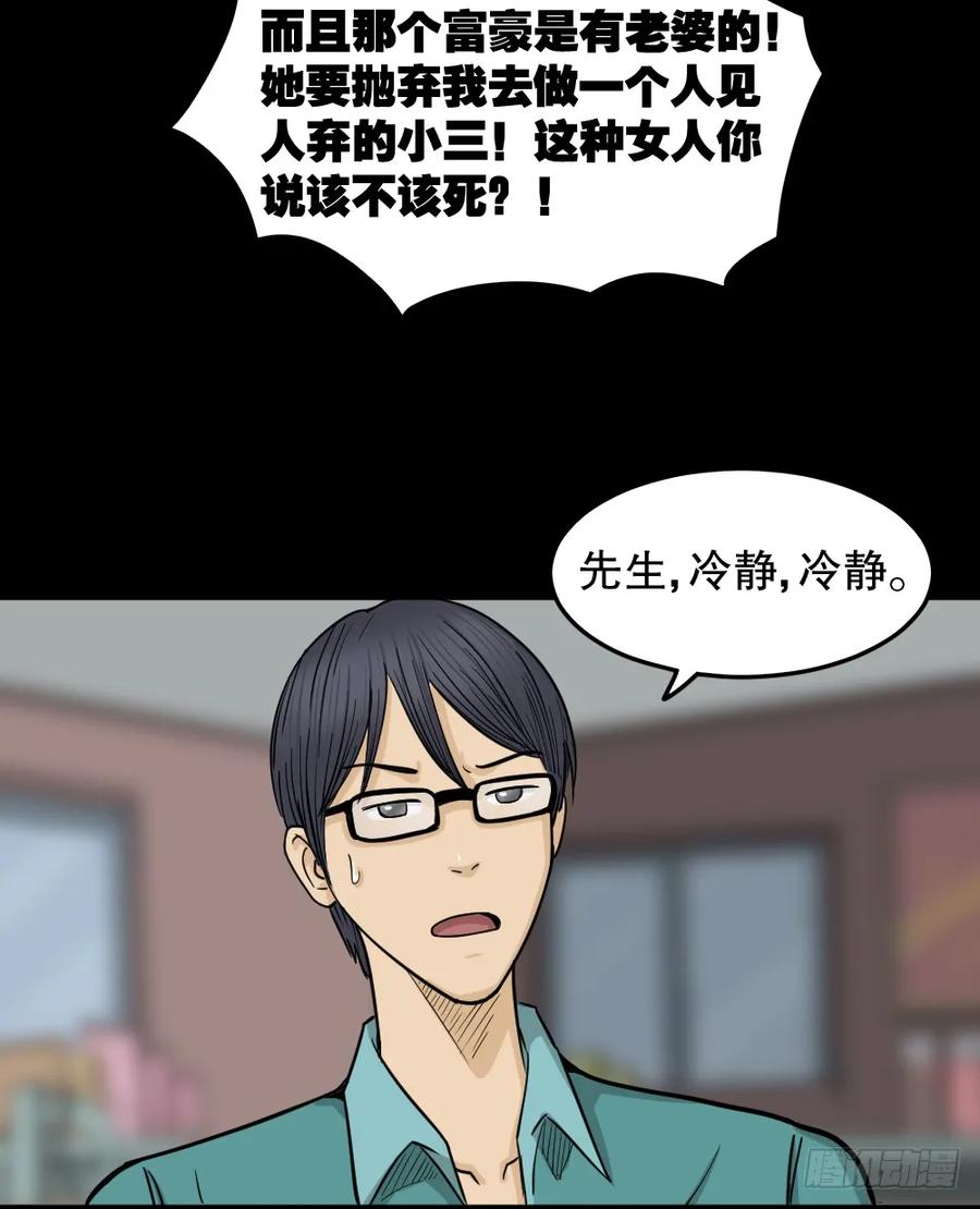 影魔（3）-怪奇笔记-创画文化（第17张）