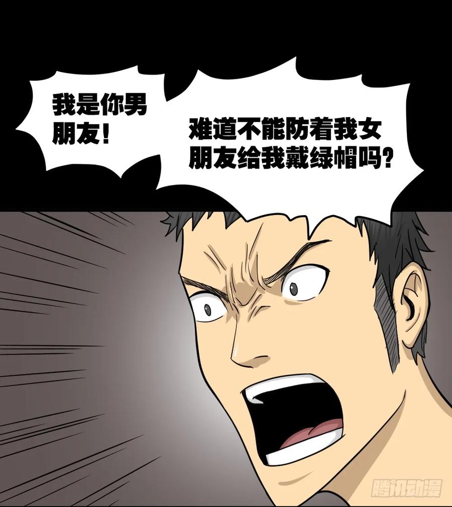 影魔（3）-怪奇笔记-创画文化（第8张）
