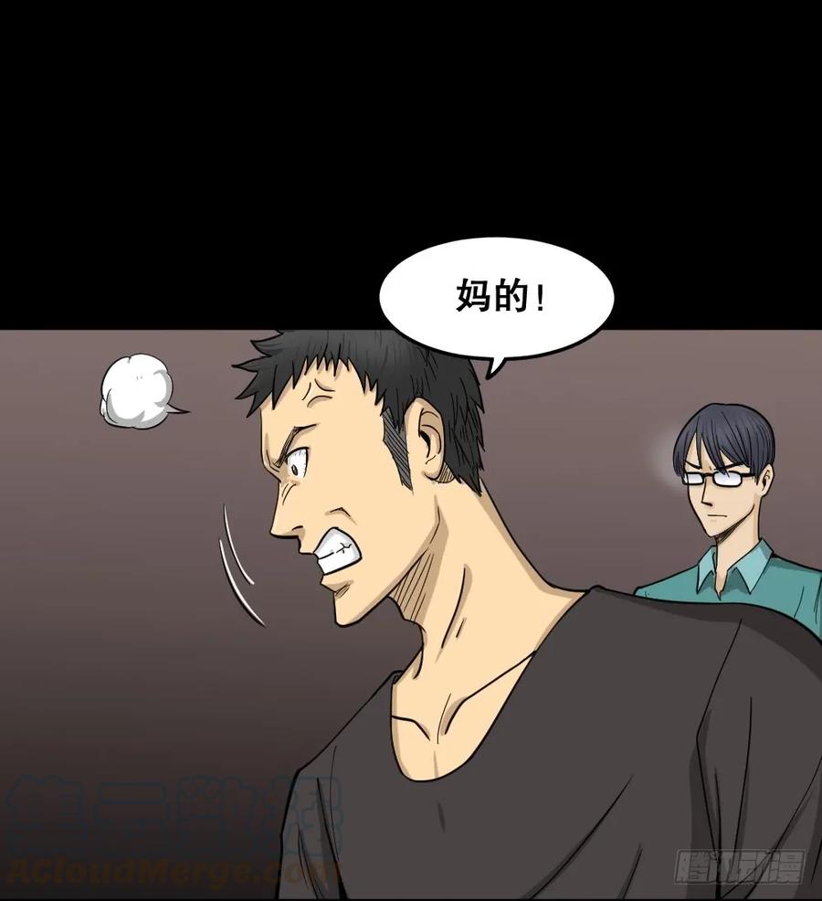 影魔（3）-怪奇笔记-创画文化（第11张）
