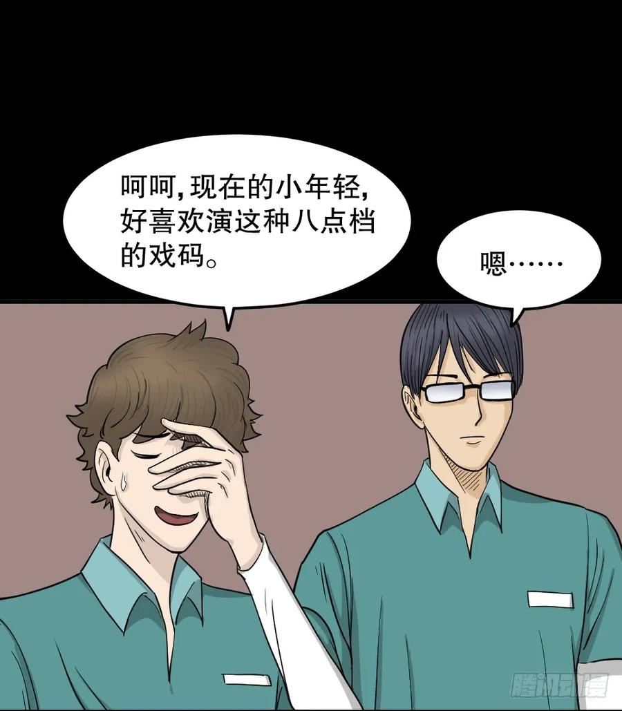 影魔（3）-怪奇笔记-创画文化（第3张）