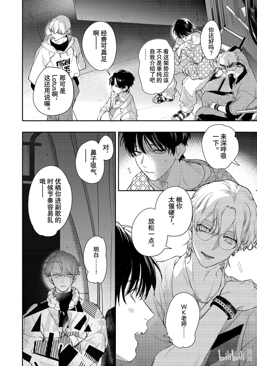 46report.46-不能委托他-雪广歌子,一迅社（第3张）