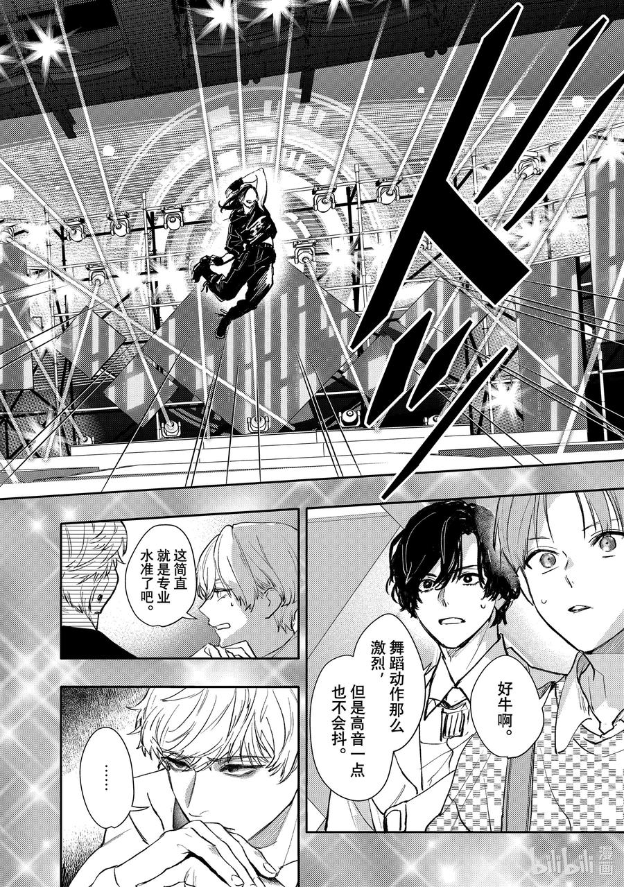 46report.46-不能委托他-雪广歌子,一迅社（第9张）