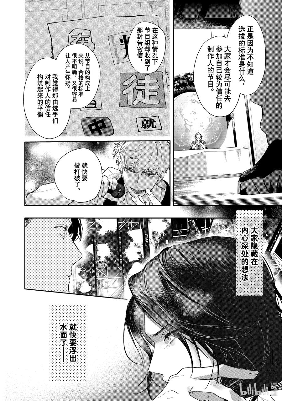 46report.46-不能委托他-雪广歌子,一迅社（第7张）