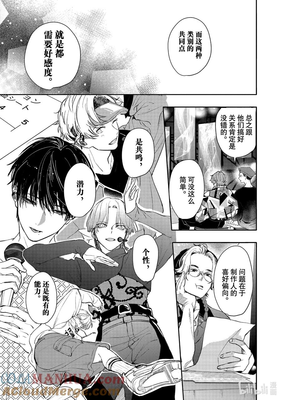 46report.46-不能委托他-雪广歌子,一迅社（第6张）