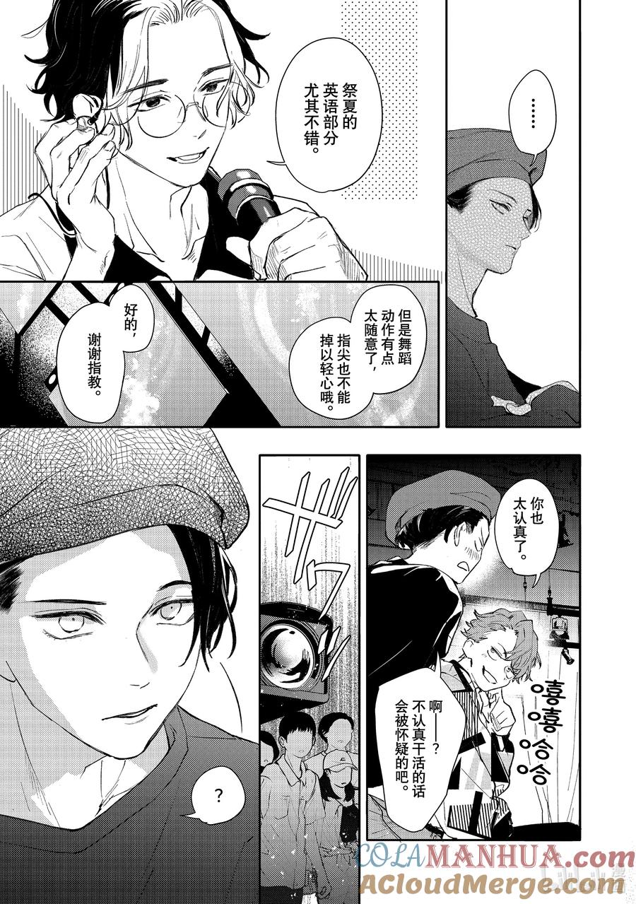 46report.46-不能委托他-雪广歌子,一迅社（第8张）