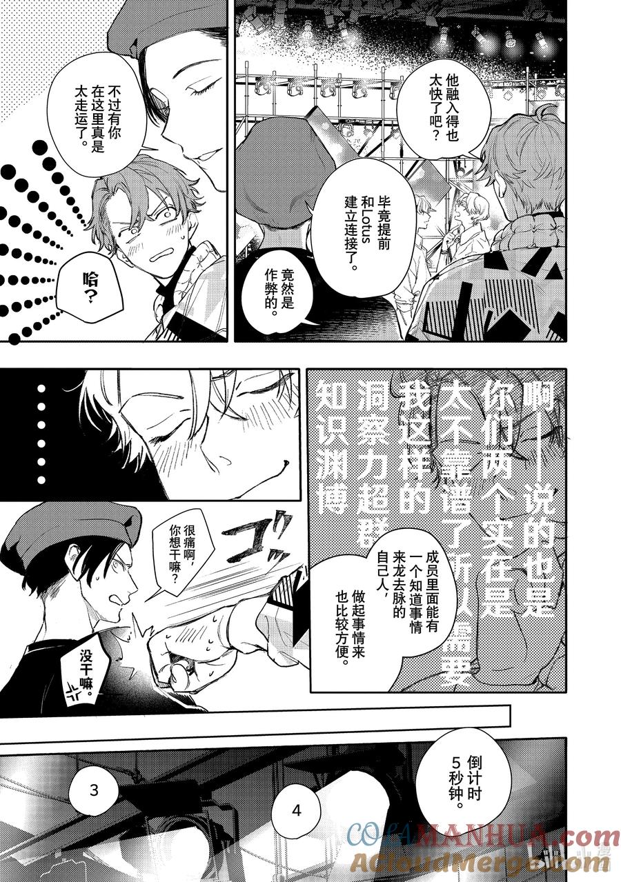 46report.46-不能委托他-雪广歌子,一迅社（第4张）