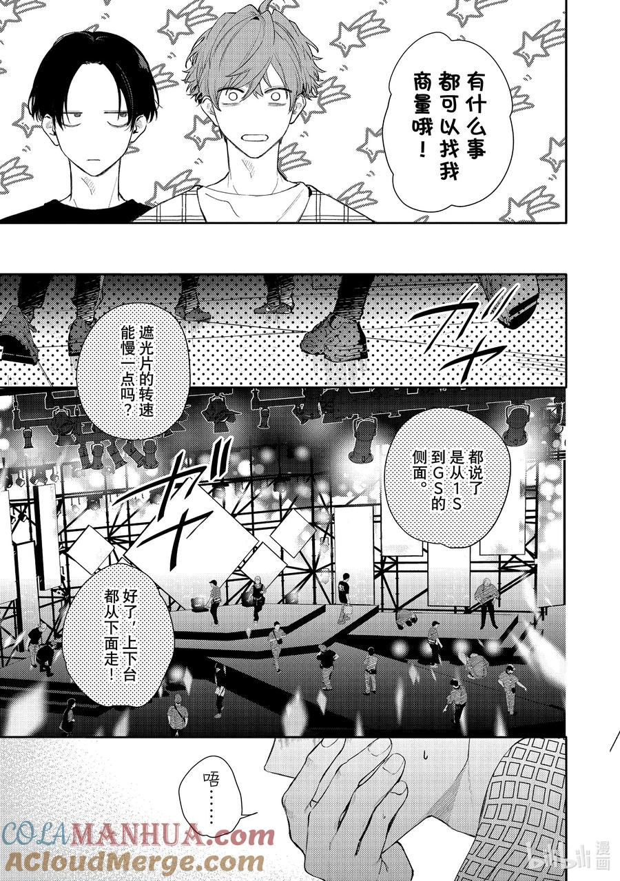 46report.46-不能委托他-雪广歌子,一迅社（第2张）