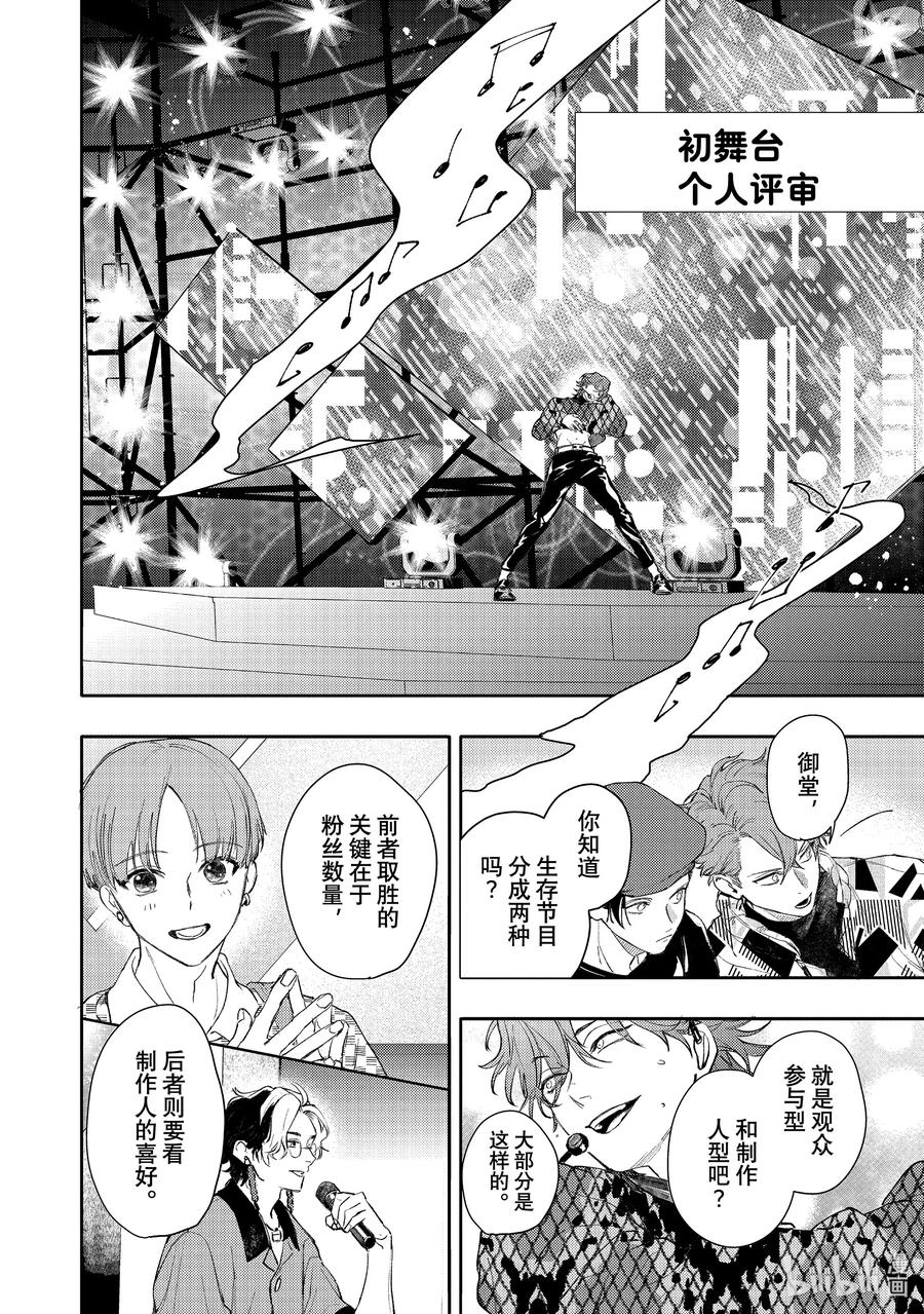 46report.46-不能委托他-雪广歌子,一迅社（第5张）