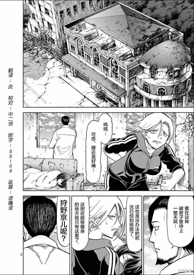 第45话-血与灰的女王-バコハジメ（第2张）