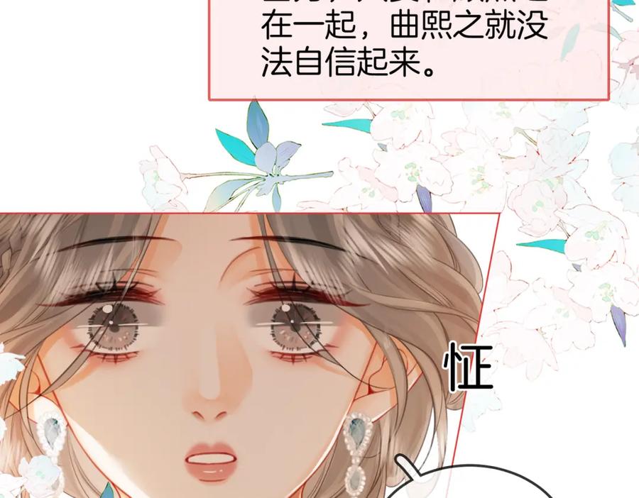 第51话我叫薄一清-顾小姐和曲小姐-晚之（原著）+鲸元社+欲言文化（第21张）