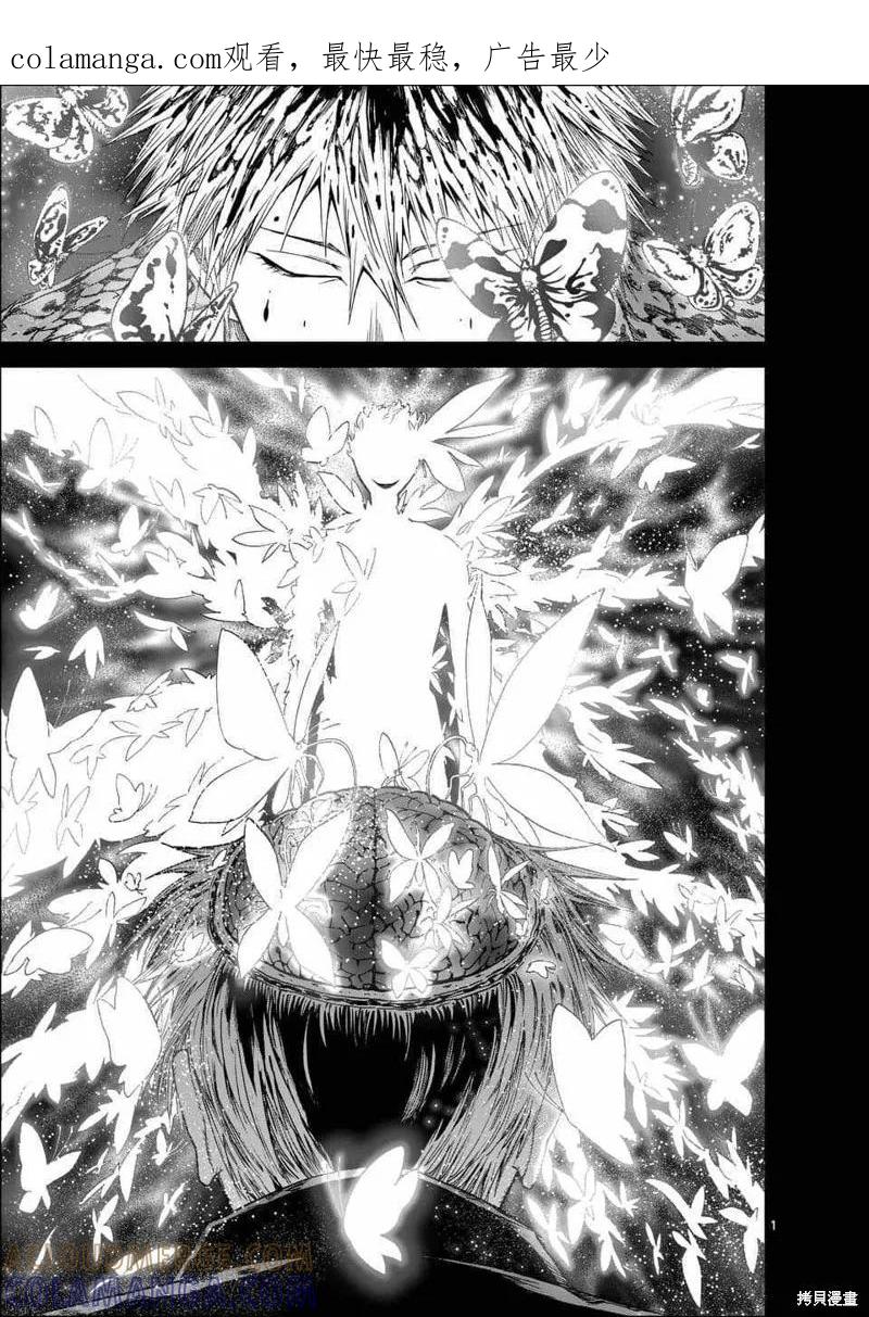第45话-血与灰的女王-バコハジメ（第1张）