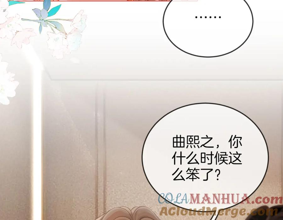 第51话我叫薄一清-顾小姐和曲小姐-晚之（原著）+鲸元社+欲言文化（第22张）