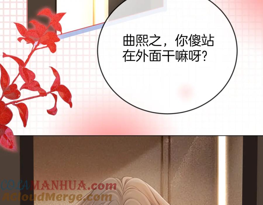 第51话我叫薄一清-顾小姐和曲小姐-晚之（原著）+鲸元社+欲言文化（第13张）