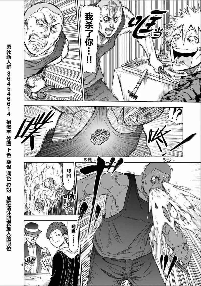 第45话-血与灰的女王-バコハジメ（第4张）