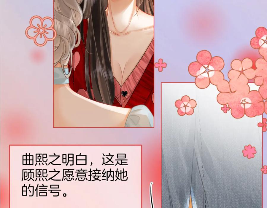第51话我叫薄一清-顾小姐和曲小姐-晚之（原著）+鲸元社+欲言文化（第17张）
