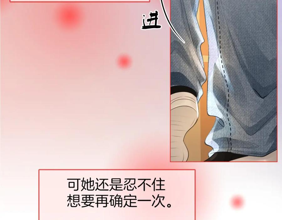 第51话我叫薄一清-顾小姐和曲小姐-晚之（原著）+鲸元社+欲言文化（第18张）