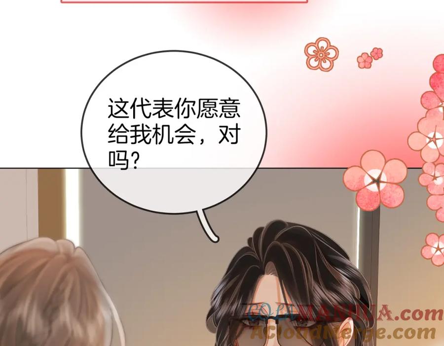 第51话我叫薄一清-顾小姐和曲小姐-晚之（原著）+鲸元社+欲言文化（第19张）